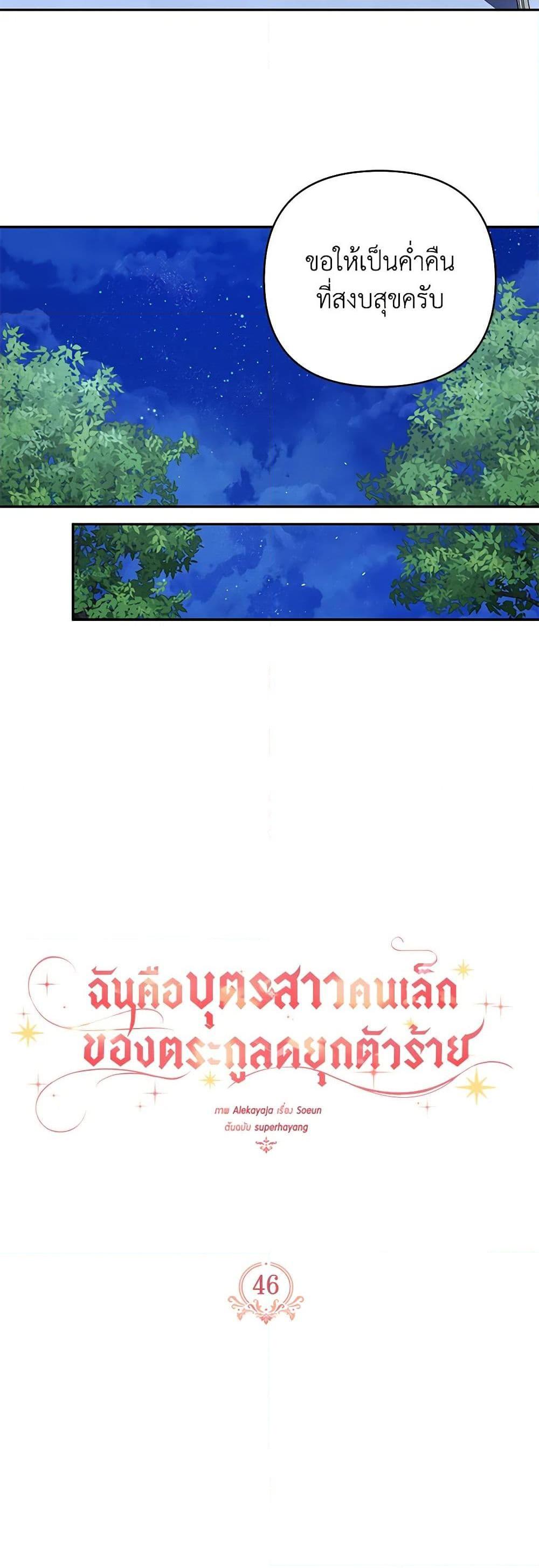 Manga-lc-com อ่านมังงะ อ่านการ์ตูน ออนไลน์ ฟรี The Youngest Daughter of the Villainous Duke ตอนที่ 1 2 3 4 5 6 7 8 9 10 11 12 13 14 ฟรี ไม่มีโฆษณา Manga-lc - อ่าน มังงะ อ่าน การ์ตูน ออนไลน์ อ่านมังงะ ฟรี
