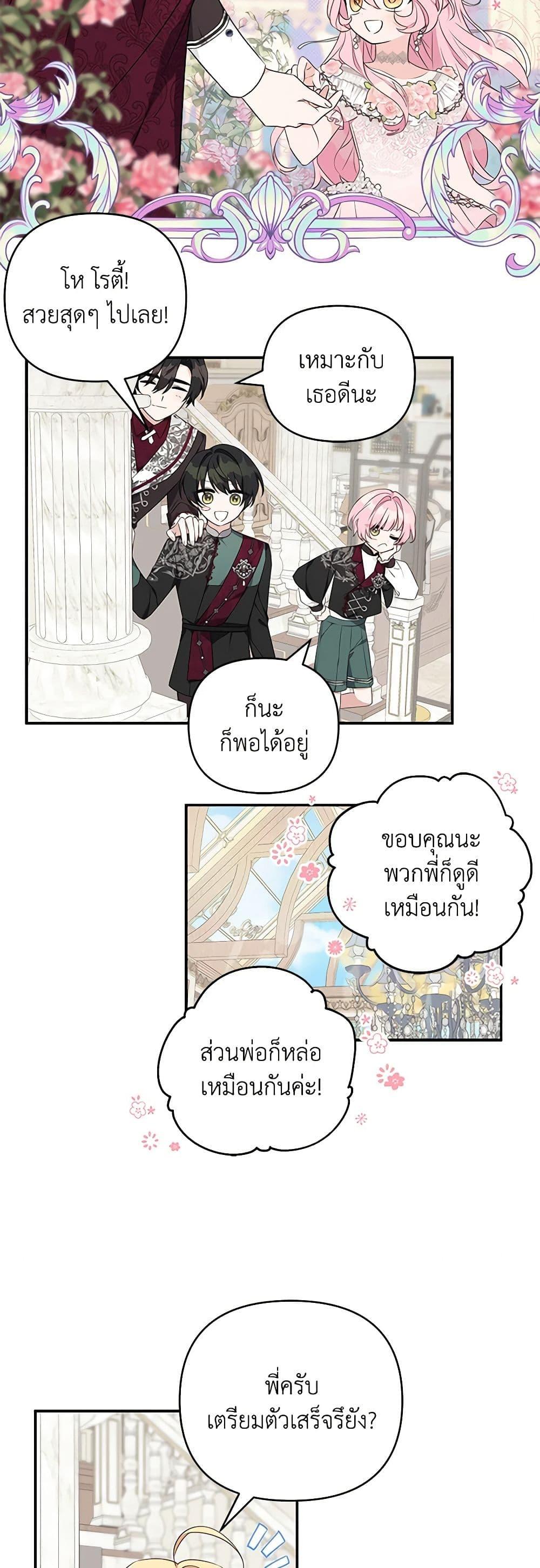 Manga-lc-com อ่านมังงะ อ่านการ์ตูน ออนไลน์ ฟรี The Youngest Daughter of the Villainous Duke ตอนที่ 1 2 3 4 5 6 7 8 9 10 11 12 13 14 ฟรี ไม่มีโฆษณา Manga-lc - อ่าน มังงะ อ่าน การ์ตูน ออนไลน์ อ่านมังงะ ฟรี