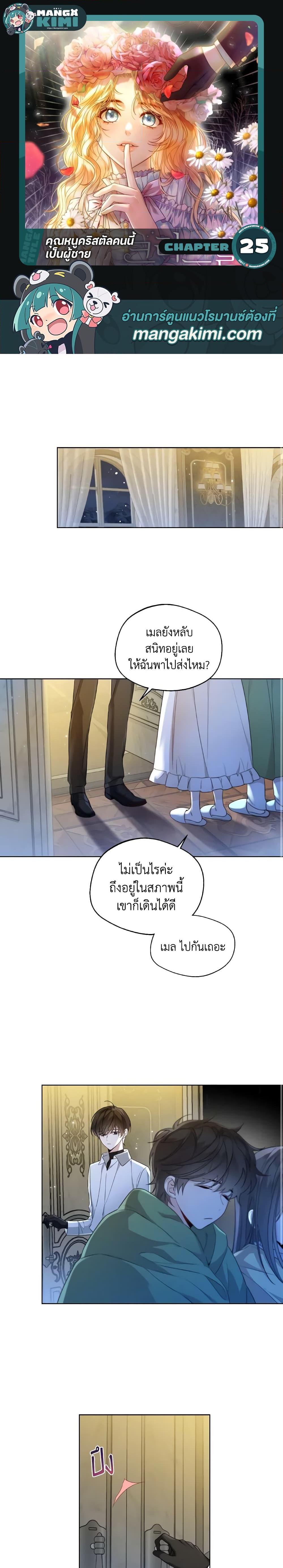 Manga-lc-com อ่านมังงะ อ่านการ์ตูน ออนไลน์ ฟรี Lady Crystal is a Man ตอนที่ 1 2 3 4 5 6 7 8 9 10 11 12 13 14 ฟรี ไม่มีโฆษณา Manga-lc - อ่าน มังงะ อ่าน การ์ตูน ออนไลน์ อ่านมังงะ ฟรี
