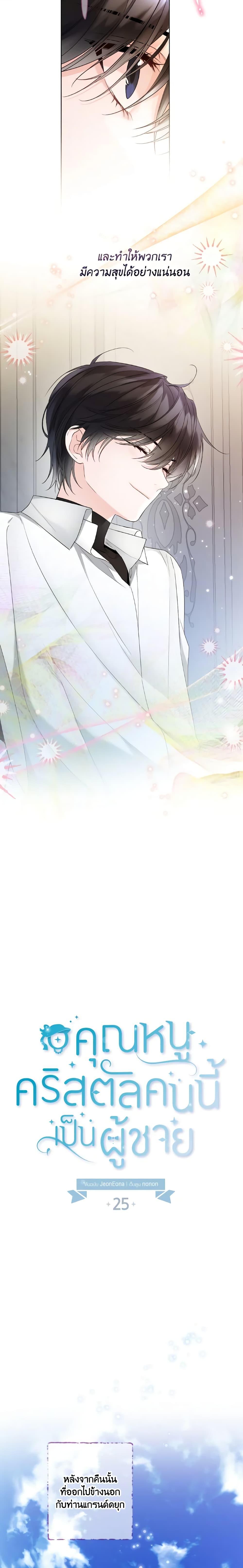 Manga-lc-com อ่านมังงะ อ่านการ์ตูน ออนไลน์ ฟรี Lady Crystal is a Man ตอนที่ 1 2 3 4 5 6 7 8 9 10 11 12 13 14 ฟรี ไม่มีโฆษณา Manga-lc - อ่าน มังงะ อ่าน การ์ตูน ออนไลน์ อ่านมังงะ ฟรี