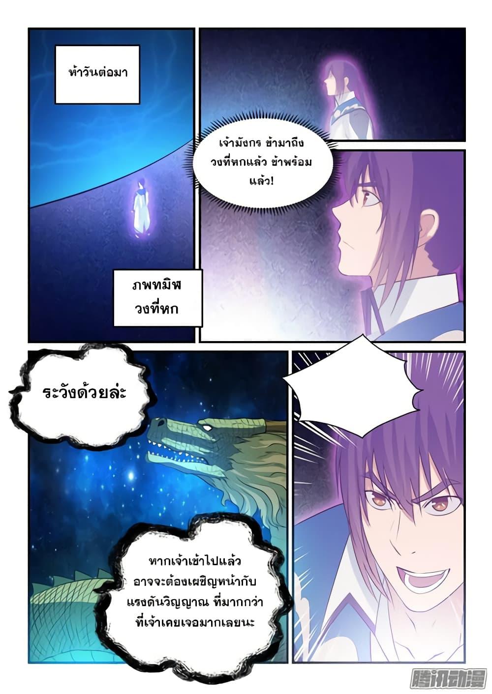 Manga-lc-com อ่านมังงะ อ่านการ์ตูน ออนไลน์ ฟรี Bailian Chengshen ตอนที่ 1 2 3 4 5 6 7 8 9 10 11 12 13 14 ฟรี ไม่มีโฆษณา Manga-lc - อ่าน มังงะ อ่าน การ์ตูน ออนไลน์ อ่านมังงะ ฟรี