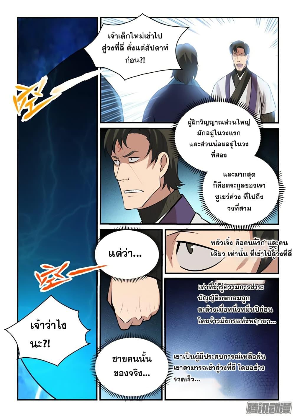 Manga-lc-com อ่านมังงะ อ่านการ์ตูน ออนไลน์ ฟรี Bailian Chengshen ตอนที่ 1 2 3 4 5 6 7 8 9 10 11 12 13 14 ฟรี ไม่มีโฆษณา Manga-lc - อ่าน มังงะ อ่าน การ์ตูน ออนไลน์ อ่านมังงะ ฟรี