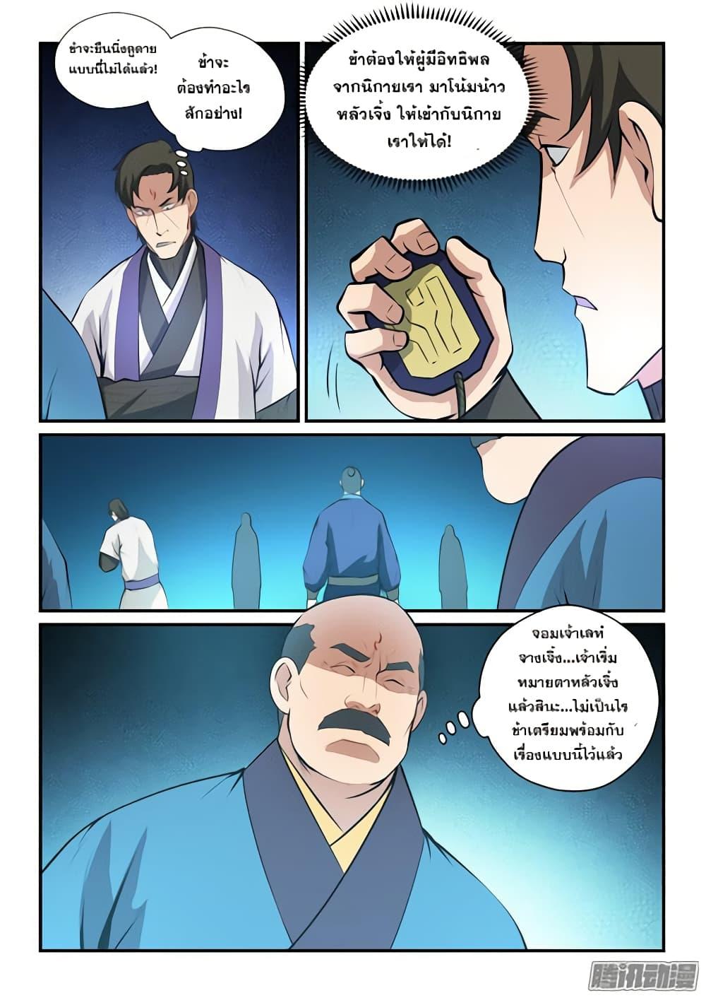 Manga-lc-com อ่านมังงะ อ่านการ์ตูน ออนไลน์ ฟรี Bailian Chengshen ตอนที่ 1 2 3 4 5 6 7 8 9 10 11 12 13 14 ฟรี ไม่มีโฆษณา Manga-lc - อ่าน มังงะ อ่าน การ์ตูน ออนไลน์ อ่านมังงะ ฟรี