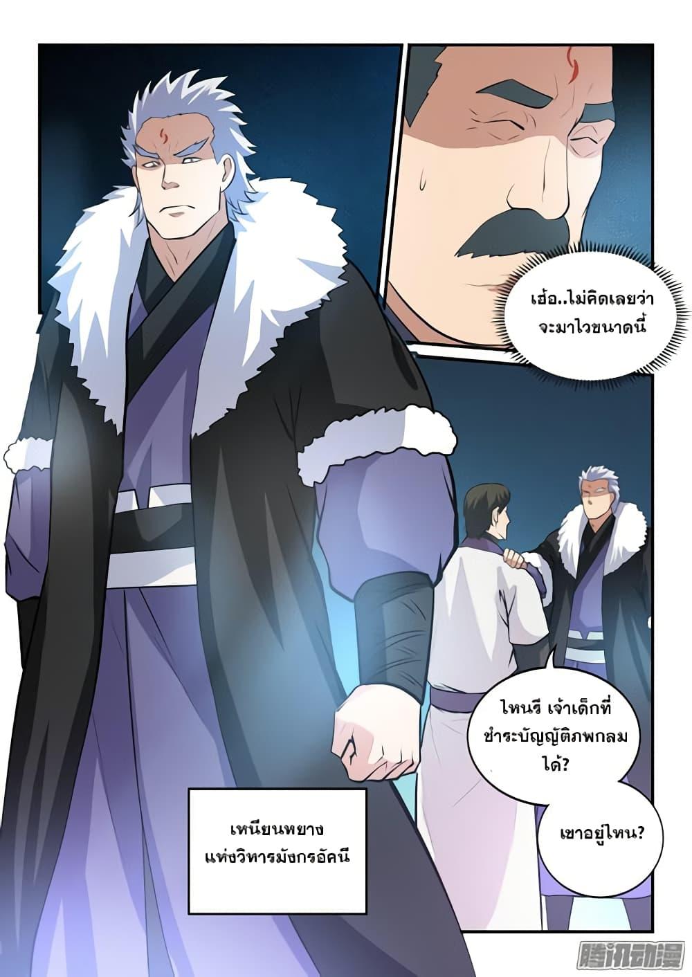 Manga-lc-com อ่านมังงะ อ่านการ์ตูน ออนไลน์ ฟรี Bailian Chengshen ตอนที่ 1 2 3 4 5 6 7 8 9 10 11 12 13 14 ฟรี ไม่มีโฆษณา Manga-lc - อ่าน มังงะ อ่าน การ์ตูน ออนไลน์ อ่านมังงะ ฟรี
