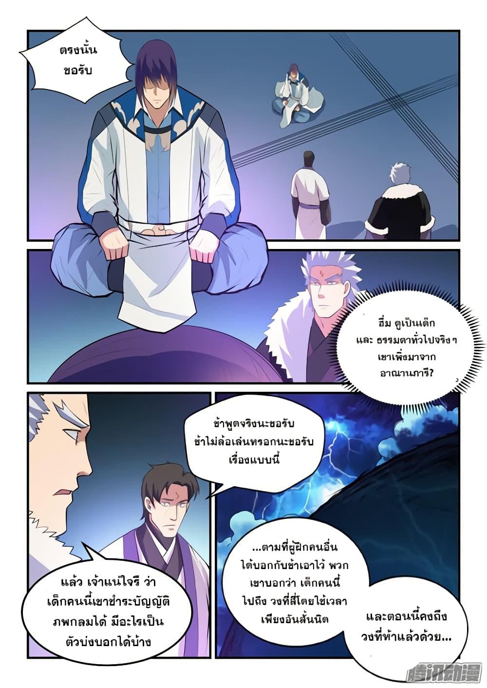 Manga-lc-com อ่านมังงะ อ่านการ์ตูน ออนไลน์ ฟรี Bailian Chengshen ตอนที่ 1 2 3 4 5 6 7 8 9 10 11 12 13 14 ฟรี ไม่มีโฆษณา Manga-lc - อ่าน มังงะ อ่าน การ์ตูน ออนไลน์ อ่านมังงะ ฟรี