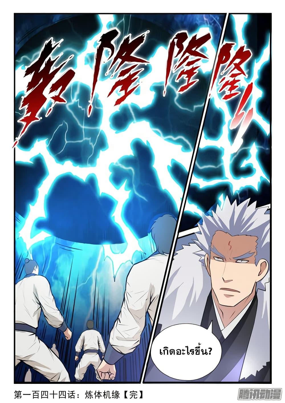 Manga-lc-com อ่านมังงะ อ่านการ์ตูน ออนไลน์ ฟรี Bailian Chengshen ตอนที่ 1 2 3 4 5 6 7 8 9 10 11 12 13 14 ฟรี ไม่มีโฆษณา Manga-lc - อ่าน มังงะ อ่าน การ์ตูน ออนไลน์ อ่านมังงะ ฟรี