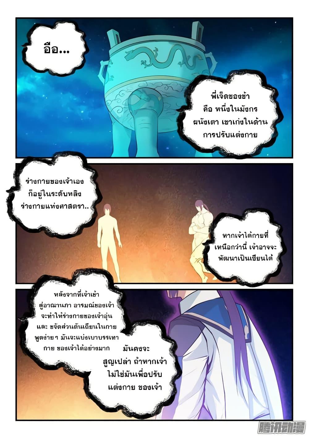 Manga-lc-com อ่านมังงะ อ่านการ์ตูน ออนไลน์ ฟรี Bailian Chengshen ตอนที่ 1 2 3 4 5 6 7 8 9 10 11 12 13 14 ฟรี ไม่มีโฆษณา Manga-lc - อ่าน มังงะ อ่าน การ์ตูน ออนไลน์ อ่านมังงะ ฟรี