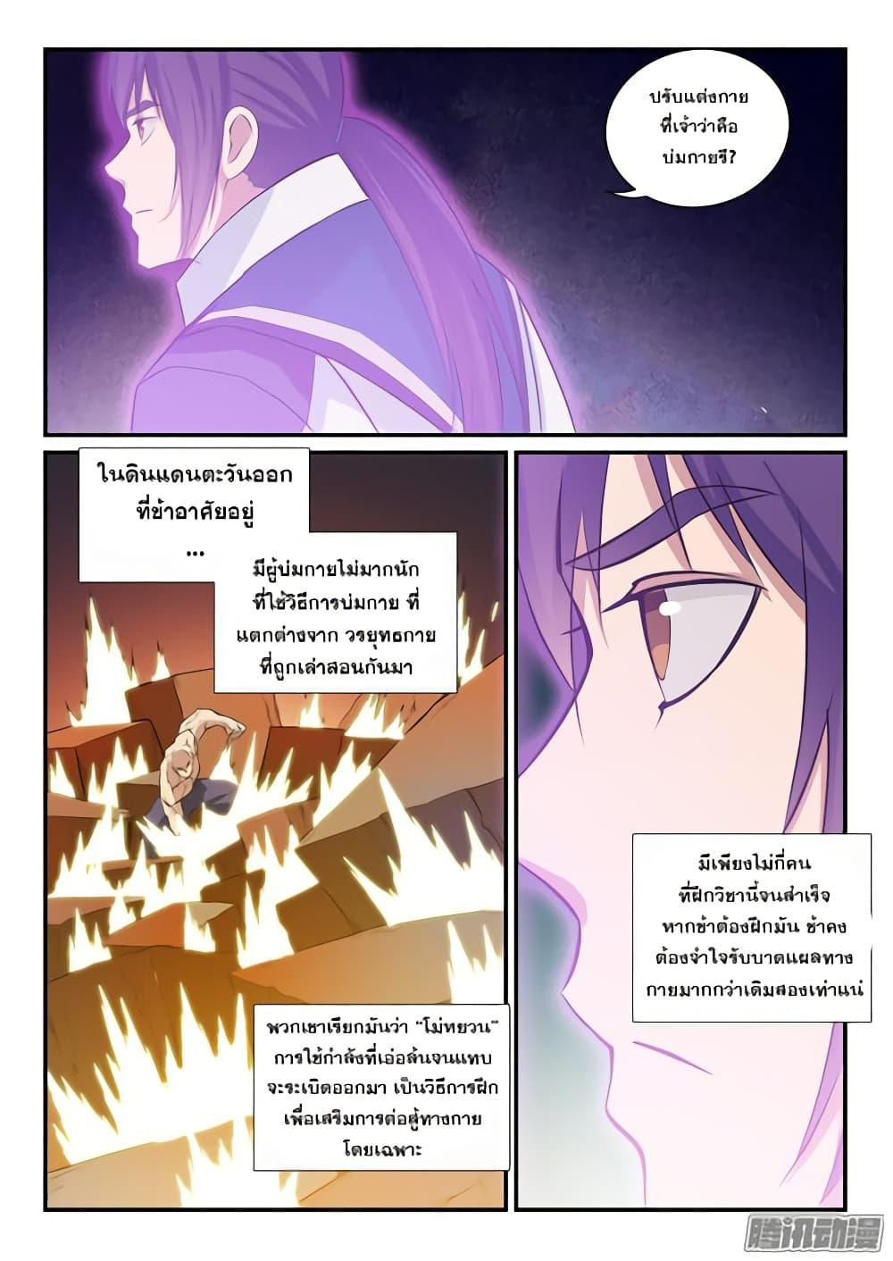 Manga-lc-com อ่านมังงะ อ่านการ์ตูน ออนไลน์ ฟรี Bailian Chengshen ตอนที่ 1 2 3 4 5 6 7 8 9 10 11 12 13 14 ฟรี ไม่มีโฆษณา Manga-lc - อ่าน มังงะ อ่าน การ์ตูน ออนไลน์ อ่านมังงะ ฟรี