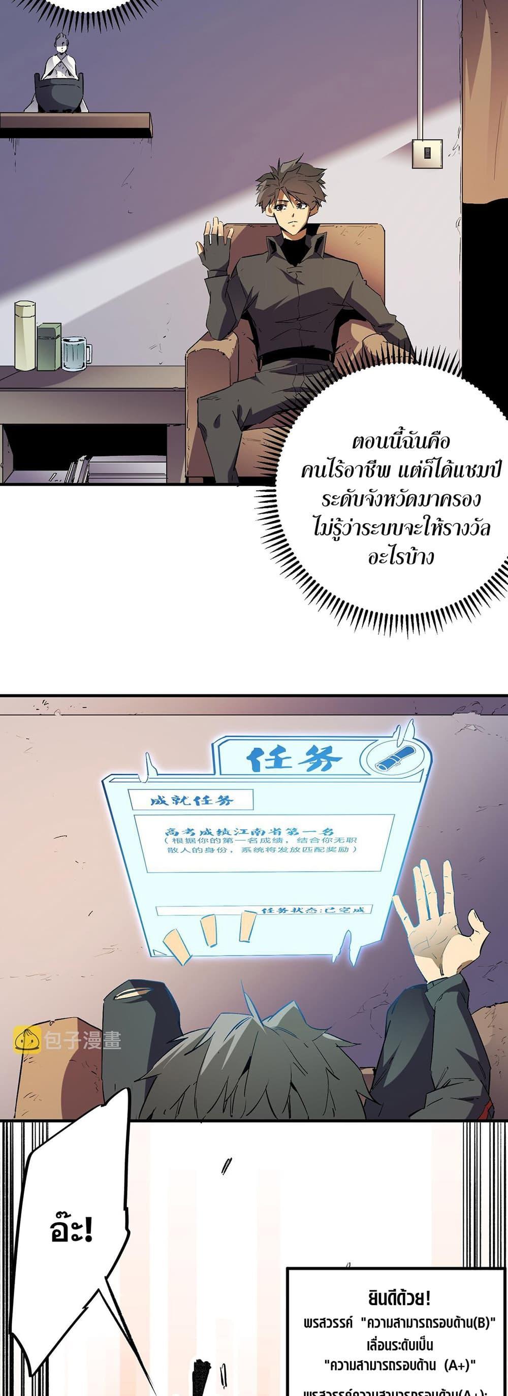 Manga-lc-com อ่านมังงะ อ่านการ์ตูน ออนไลน์ ฟรี Job Changing for the Entire Population The Jobless Me Will Terminate the Gods ตอนที่ 1 2 3 4 5 6 7 8 9 10 11 12 13 14 ฟรี ไม่มีโฆษณา Manga-lc - อ่าน มังงะ อ่าน การ์ตูน ออนไลน์ อ่านมังงะ ฟรี