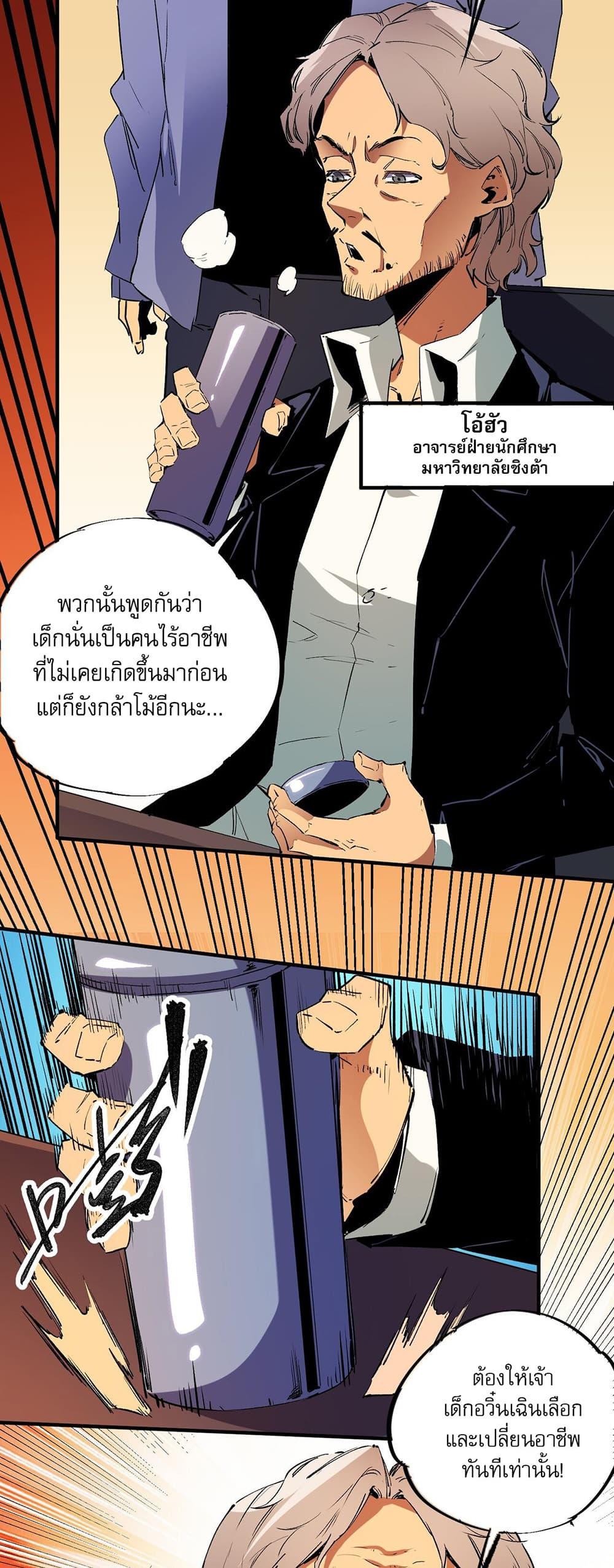 Manga-lc-com อ่านมังงะ อ่านการ์ตูน ออนไลน์ ฟรี Job Changing for the Entire Population The Jobless Me Will Terminate the Gods ตอนที่ 1 2 3 4 5 6 7 8 9 10 11 12 13 14 ฟรี ไม่มีโฆษณา Manga-lc - อ่าน มังงะ อ่าน การ์ตูน ออนไลน์ อ่านมังงะ ฟรี