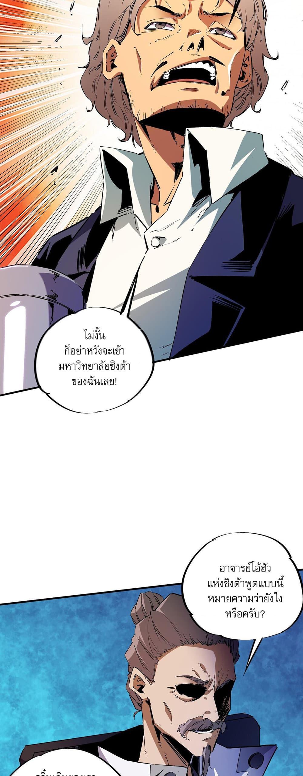 Manga-lc-com อ่านมังงะ อ่านการ์ตูน ออนไลน์ ฟรี Job Changing for the Entire Population The Jobless Me Will Terminate the Gods ตอนที่ 1 2 3 4 5 6 7 8 9 10 11 12 13 14 ฟรี ไม่มีโฆษณา Manga-lc - อ่าน มังงะ อ่าน การ์ตูน ออนไลน์ อ่านมังงะ ฟรี