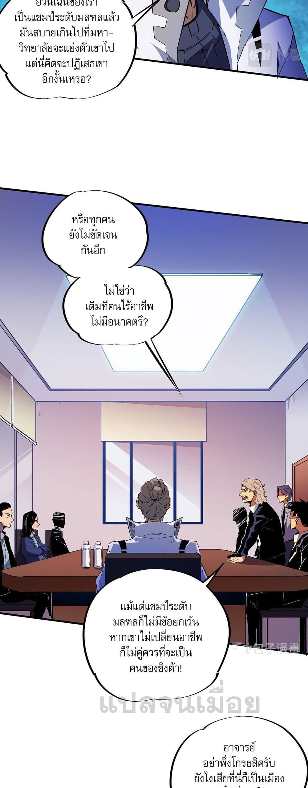 Manga-lc-com อ่านมังงะ อ่านการ์ตูน ออนไลน์ ฟรี Job Changing for the Entire Population The Jobless Me Will Terminate the Gods ตอนที่ 1 2 3 4 5 6 7 8 9 10 11 12 13 14 ฟรี ไม่มีโฆษณา Manga-lc - อ่าน มังงะ อ่าน การ์ตูน ออนไลน์ อ่านมังงะ ฟรี