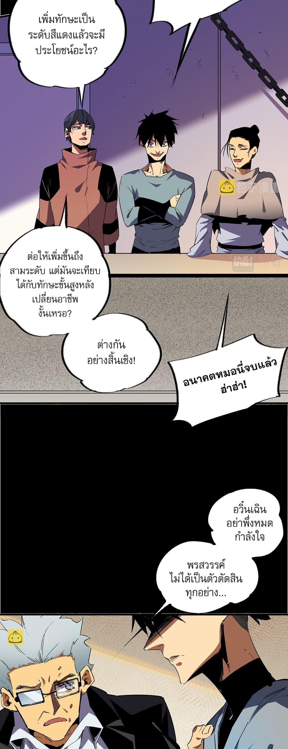 Manga-lc-com อ่านมังงะ อ่านการ์ตูน ออนไลน์ ฟรี Job Changing for the Entire Population The Jobless Me Will Terminate the Gods ตอนที่ 1 2 3 4 5 6 7 8 9 10 11 12 13 14 ฟรี ไม่มีโฆษณา Manga-lc - อ่าน มังงะ อ่าน การ์ตูน ออนไลน์ อ่านมังงะ ฟรี