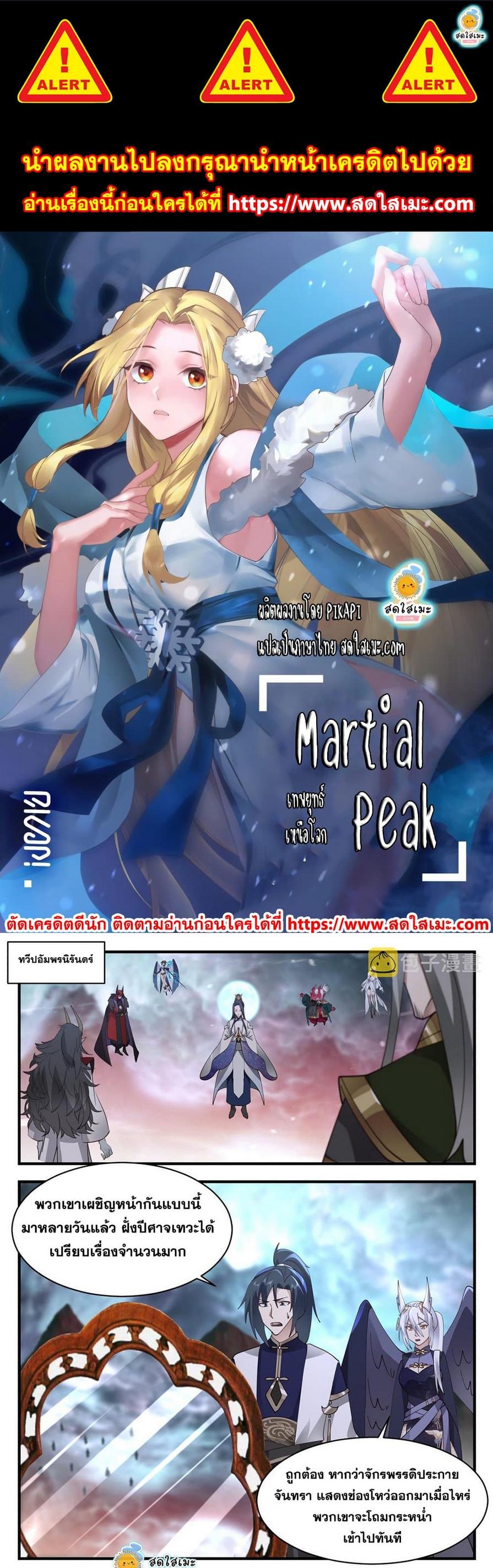 Manga-lc-com อ่านมังงะ อ่านการ์ตูน ออนไลน์ ฟรี Martial Peak ตอนที่ 1 2 3 4 5 6 7 8 9 10 11 12 13 14 ฟรี ไม่มีโฆษณา Manga-lc - อ่าน มังงะ อ่าน การ์ตูน ออนไลน์ อ่านมังงะ ฟรี