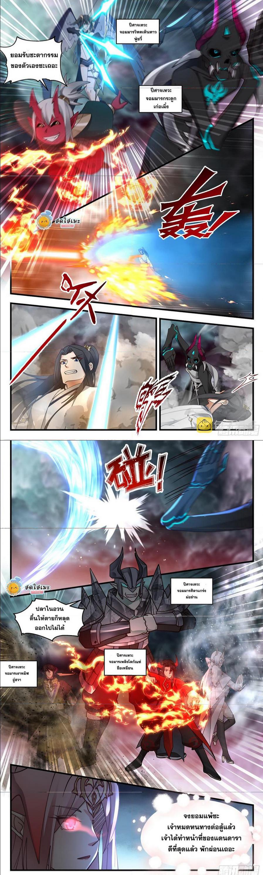 Manga-lc-com อ่านมังงะ อ่านการ์ตูน ออนไลน์ ฟรี Martial Peak ตอนที่ 1 2 3 4 5 6 7 8 9 10 11 12 13 14 ฟรี ไม่มีโฆษณา Manga-lc - อ่าน มังงะ อ่าน การ์ตูน ออนไลน์ อ่านมังงะ ฟรี