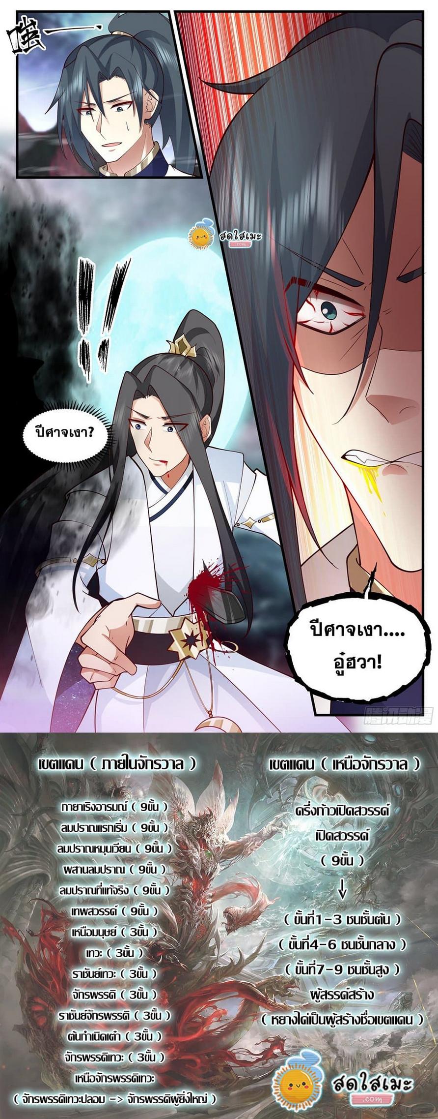 Manga-lc-com อ่านมังงะ อ่านการ์ตูน ออนไลน์ ฟรี Martial Peak ตอนที่ 1 2 3 4 5 6 7 8 9 10 11 12 13 14 ฟรี ไม่มีโฆษณา Manga-lc - อ่าน มังงะ อ่าน การ์ตูน ออนไลน์ อ่านมังงะ ฟรี