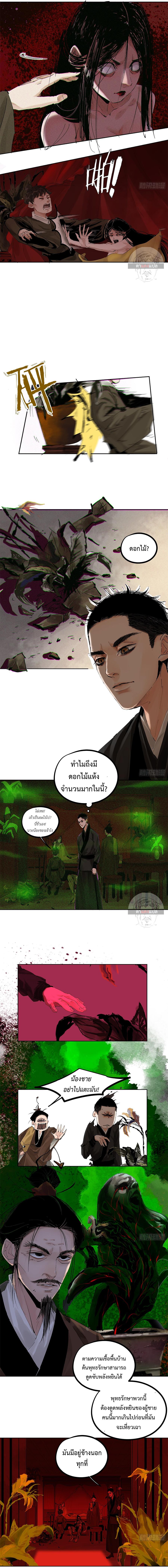 Manga-lc-com อ่านมังงะ อ่านการ์ตูน ออนไลน์ ฟรี Great Sage of the White Bones ตอนที่ 1 2 3 4 5 6 7 8 9 10 11 12 13 14 ฟรี ไม่มีโฆษณา Manga-lc - อ่าน มังงะ อ่าน การ์ตูน ออนไลน์ อ่านมังงะ ฟรี
