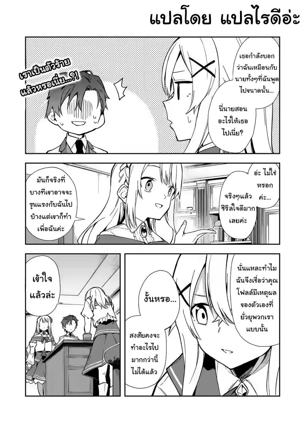 Manga-lc-com อ่านมังงะ อ่านการ์ตูน ออนไลน์ ฟรี Akuyaku Reijou no Shitsuji-sama Hametsu Flag wa Ore ga Tsubusasete Itadakimasu ตอนที่ 1 2 3 4 5 6 7 8 9 10 11 12 13 14 ฟรี ไม่มีโฆษณา Manga-lc - อ่าน มังงะ อ่าน การ์ตูน ออนไลน์ อ่านมังงะ ฟรี