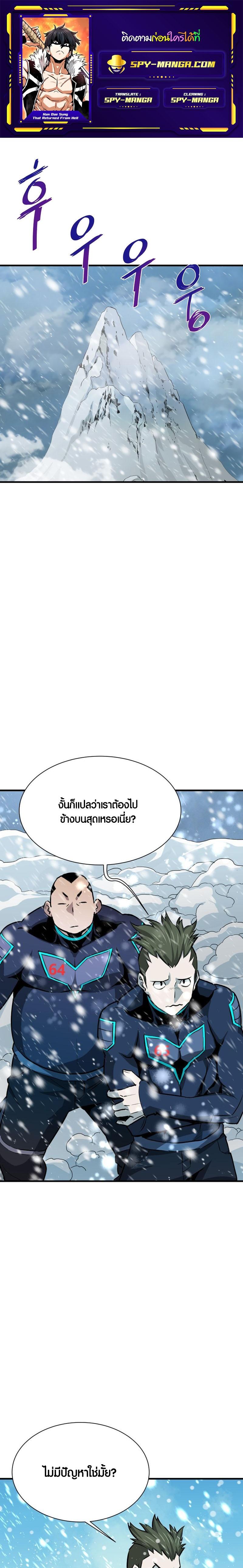 Manga-lc-com อ่านมังงะ อ่านการ์ตูน ออนไลน์ ฟรี Han Dae Sung That Returned From Hell ตอนที่ 1 2 3 4 5 6 7 8 9 10 11 12 13 14 ฟรี ไม่มีโฆษณา Manga-lc - อ่าน มังงะ อ่าน การ์ตูน ออนไลน์ อ่านมังงะ ฟรี