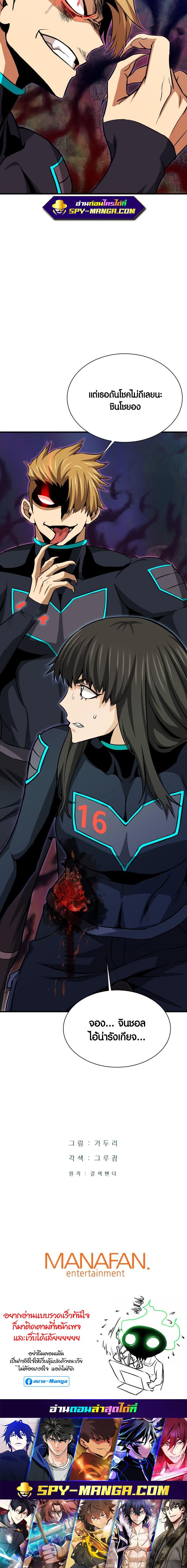 Manga-lc-com อ่านมังงะ อ่านการ์ตูน ออนไลน์ ฟรี Han Dae Sung That Returned From Hell ตอนที่ 1 2 3 4 5 6 7 8 9 10 11 12 13 14 ฟรี ไม่มีโฆษณา Manga-lc - อ่าน มังงะ อ่าน การ์ตูน ออนไลน์ อ่านมังงะ ฟรี