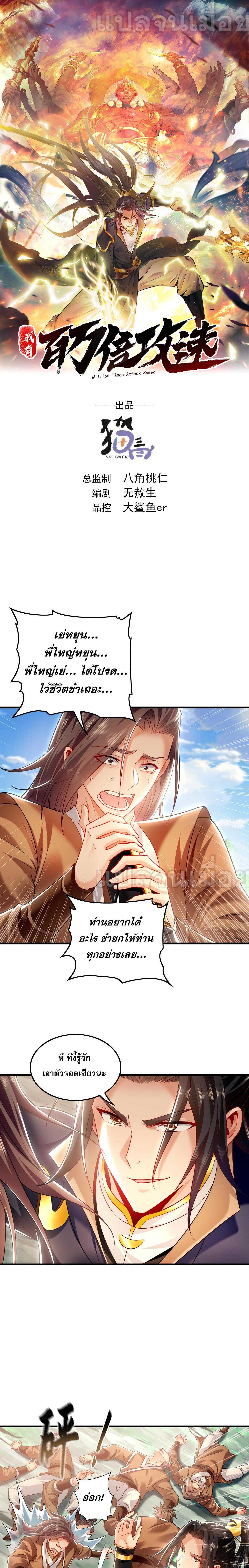 Manga-lc-com อ่านมังงะ อ่านการ์ตูน ออนไลน์ ฟรี I Have a Million Times Attack Speed. ตอนที่ 1 2 3 4 5 6 7 8 9 10 11 12 13 14 ฟรี ไม่มีโฆษณา Manga-lc - อ่าน มังงะ อ่าน การ์ตูน ออนไลน์ อ่านมังงะ ฟรี