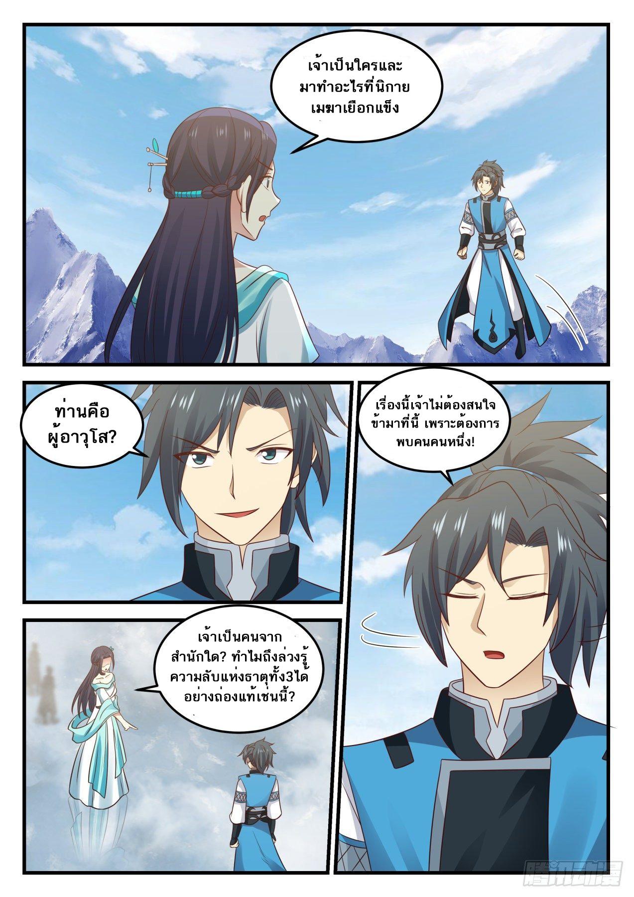 Manga-lc-com อ่านมังงะ อ่านการ์ตูน ออนไลน์ ฟรี Martial Peak ตอนที่ 1 2 3 4 5 6 7 8 9 10 11 12 13 14 ฟรี ไม่มีโฆษณา Manga-lc - อ่าน มังงะ อ่าน การ์ตูน ออนไลน์ อ่านมังงะ ฟรี