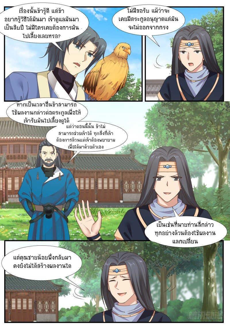 Manga-lc-com อ่านมังงะ อ่านการ์ตูน ออนไลน์ ฟรี Martial Peak ตอนที่ 1 2 3 4 5 6 7 8 9 10 11 12 13 14 ฟรี ไม่มีโฆษณา Manga-lc - อ่าน มังงะ อ่าน การ์ตูน ออนไลน์ อ่านมังงะ ฟรี