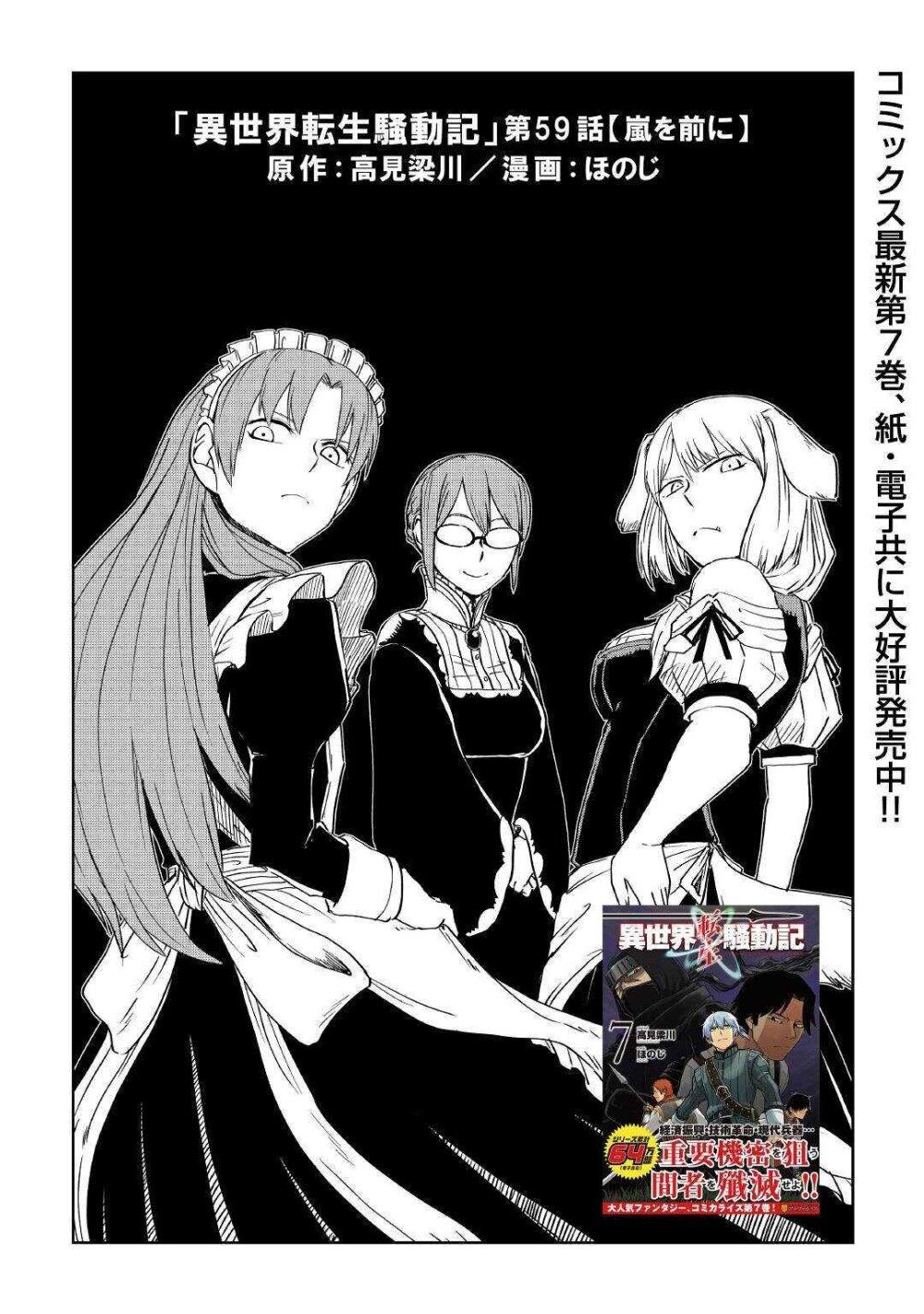 Manga-lc-com อ่านมังงะ อ่านการ์ตูน ออนไลน์ ฟรี Isekai Tensei Soudouki ตอนที่ 1 2 3 4 5 6 7 8 9 10 11 12 13 14 ฟรี ไม่มีโฆษณา Manga-lc - อ่าน มังงะ อ่าน การ์ตูน ออนไลน์ อ่านมังงะ ฟรี
