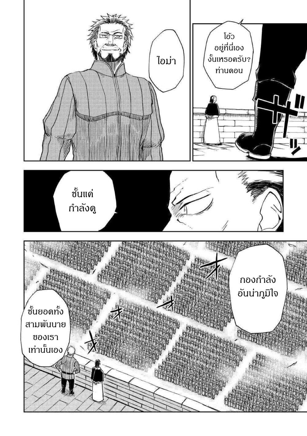 Manga-lc-com อ่านมังงะ อ่านการ์ตูน ออนไลน์ ฟรี Isekai Tensei Soudouki ตอนที่ 1 2 3 4 5 6 7 8 9 10 11 12 13 14 ฟรี ไม่มีโฆษณา Manga-lc - อ่าน มังงะ อ่าน การ์ตูน ออนไลน์ อ่านมังงะ ฟรี