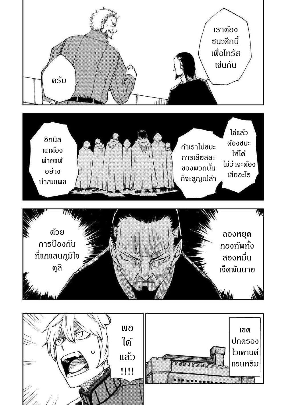 Manga-lc-com อ่านมังงะ อ่านการ์ตูน ออนไลน์ ฟรี Isekai Tensei Soudouki ตอนที่ 1 2 3 4 5 6 7 8 9 10 11 12 13 14 ฟรี ไม่มีโฆษณา Manga-lc - อ่าน มังงะ อ่าน การ์ตูน ออนไลน์ อ่านมังงะ ฟรี