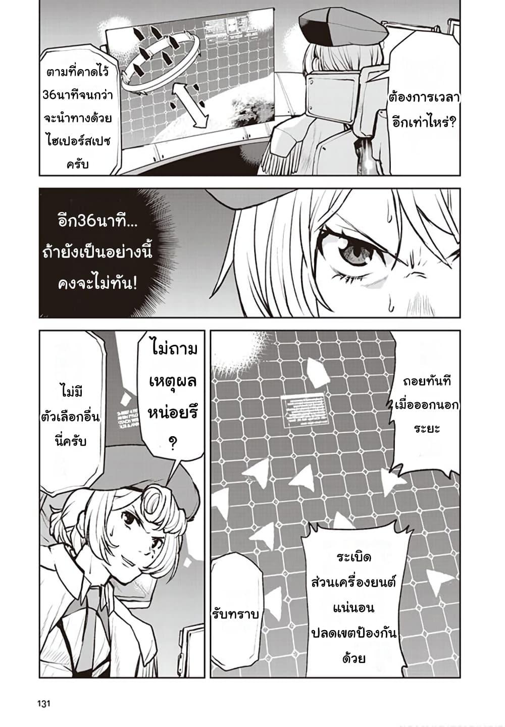 Manga-lc-com อ่านมังงะ อ่านการ์ตูน ออนไลน์ ฟรี The Galactic Navy Officer Becomes an Adventurer ตอนที่ 1 2 3 4 5 6 7 8 9 10 11 12 13 14 ฟรี ไม่มีโฆษณา Manga-lc - อ่าน มังงะ อ่าน การ์ตูน ออนไลน์ อ่านมังงะ ฟรี