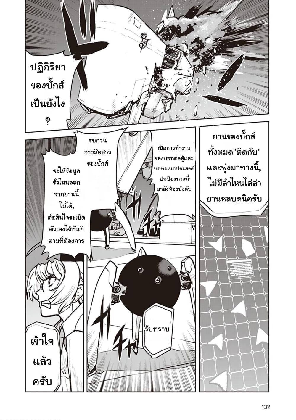 Manga-lc-com อ่านมังงะ อ่านการ์ตูน ออนไลน์ ฟรี The Galactic Navy Officer Becomes an Adventurer ตอนที่ 1 2 3 4 5 6 7 8 9 10 11 12 13 14 ฟรี ไม่มีโฆษณา Manga-lc - อ่าน มังงะ อ่าน การ์ตูน ออนไลน์ อ่านมังงะ ฟรี