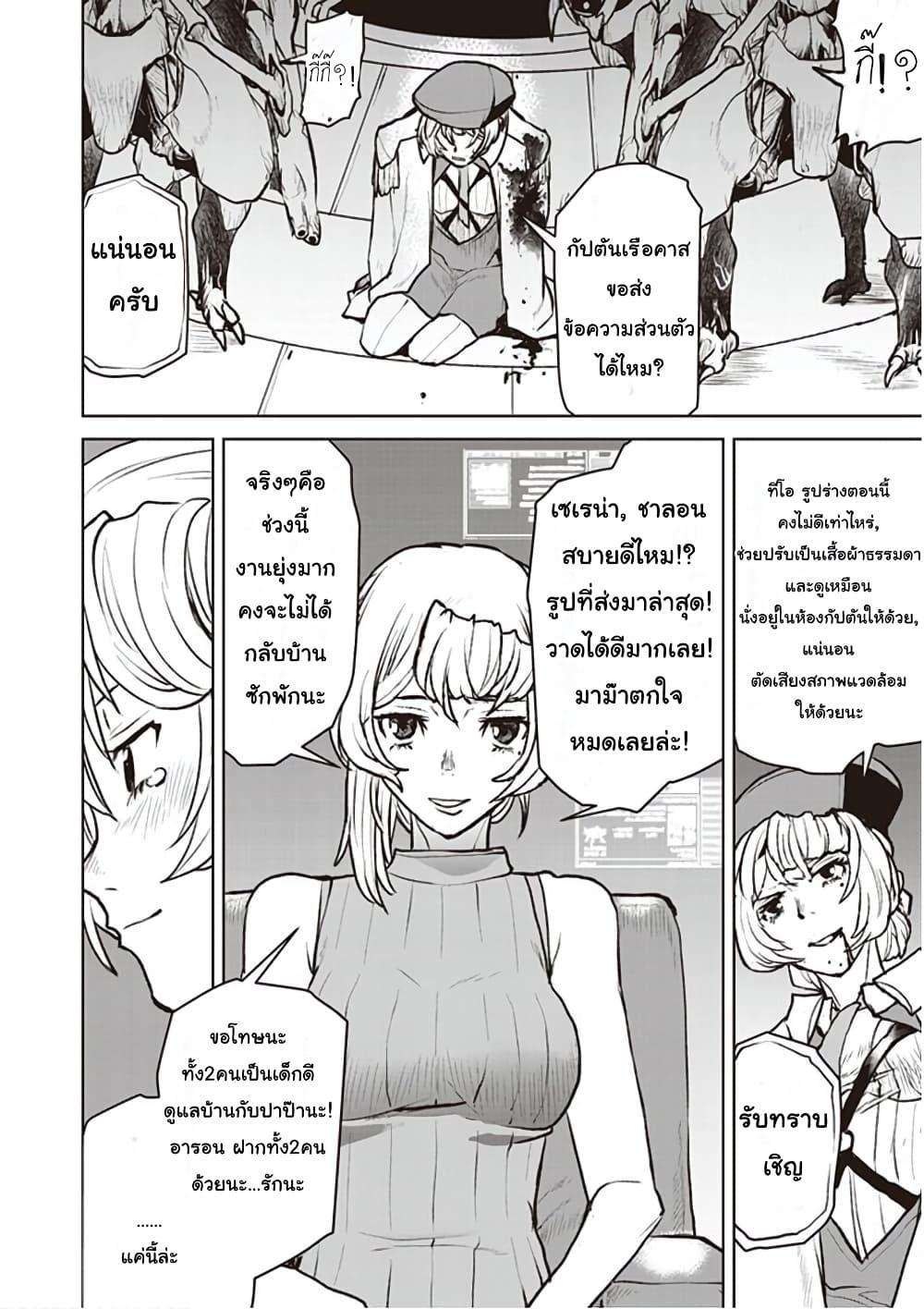 Manga-lc-com อ่านมังงะ อ่านการ์ตูน ออนไลน์ ฟรี The Galactic Navy Officer Becomes an Adventurer ตอนที่ 1 2 3 4 5 6 7 8 9 10 11 12 13 14 ฟรี ไม่มีโฆษณา Manga-lc - อ่าน มังงะ อ่าน การ์ตูน ออนไลน์ อ่านมังงะ ฟรี