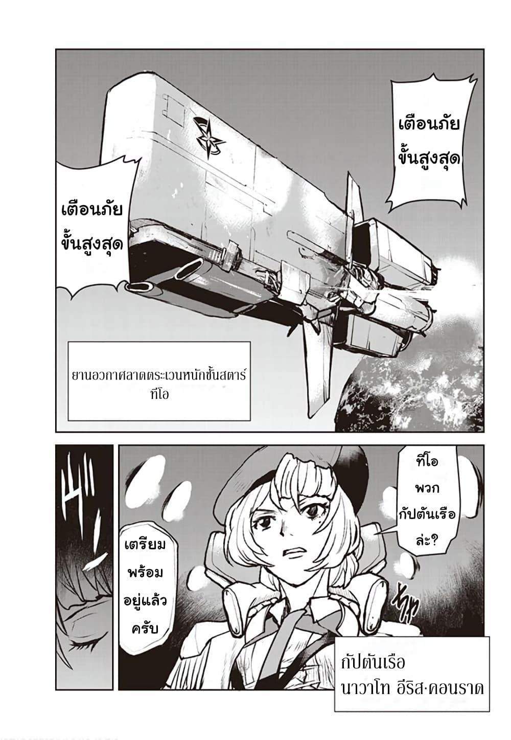 Manga-lc-com อ่านมังงะ อ่านการ์ตูน ออนไลน์ ฟรี The Galactic Navy Officer Becomes an Adventurer ตอนที่ 1 2 3 4 5 6 7 8 9 10 11 12 13 14 ฟรี ไม่มีโฆษณา Manga-lc - อ่าน มังงะ อ่าน การ์ตูน ออนไลน์ อ่านมังงะ ฟรี