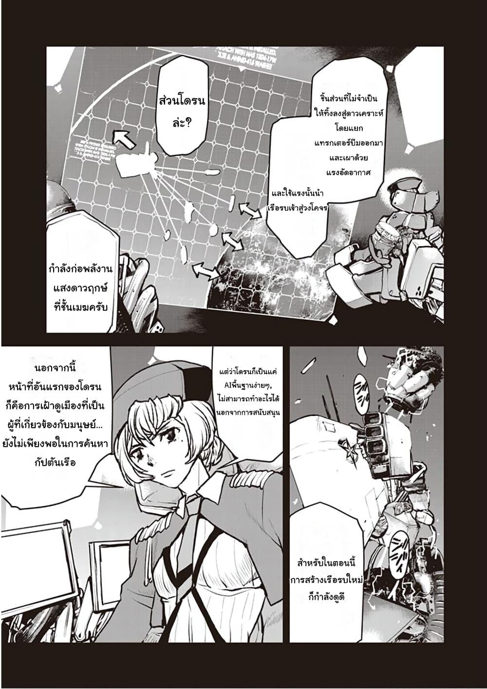 Manga-lc-com อ่านมังงะ อ่านการ์ตูน ออนไลน์ ฟรี The Galactic Navy Officer Becomes an Adventurer ตอนที่ 1 2 3 4 5 6 7 8 9 10 11 12 13 14 ฟรี ไม่มีโฆษณา Manga-lc - อ่าน มังงะ อ่าน การ์ตูน ออนไลน์ อ่านมังงะ ฟรี