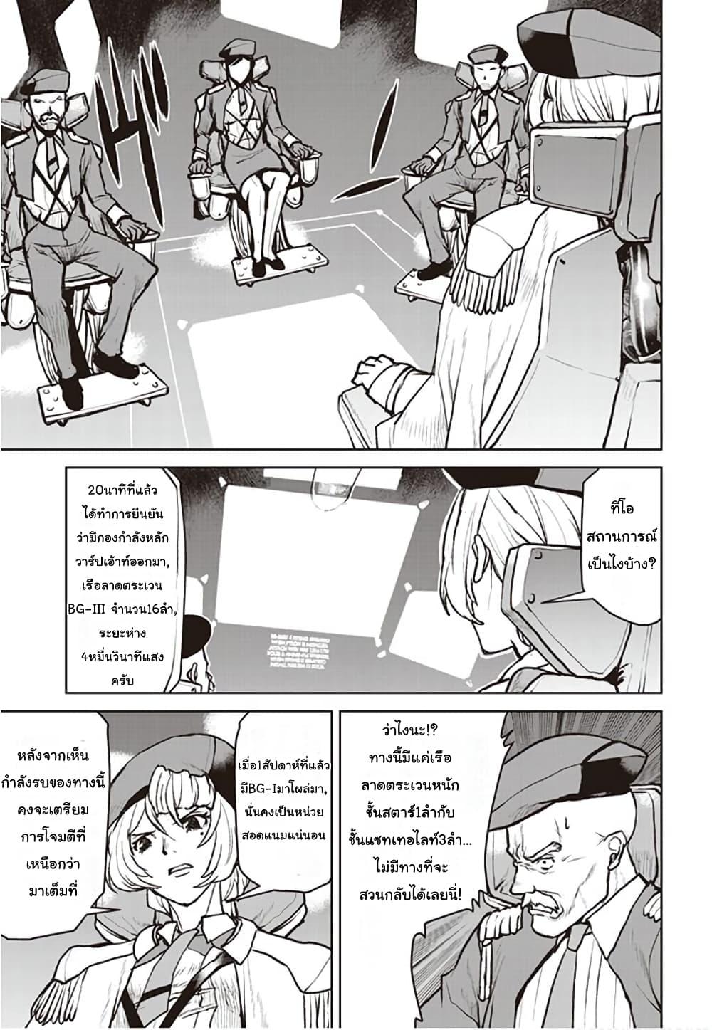 Manga-lc-com อ่านมังงะ อ่านการ์ตูน ออนไลน์ ฟรี The Galactic Navy Officer Becomes an Adventurer ตอนที่ 1 2 3 4 5 6 7 8 9 10 11 12 13 14 ฟรี ไม่มีโฆษณา Manga-lc - อ่าน มังงะ อ่าน การ์ตูน ออนไลน์ อ่านมังงะ ฟรี