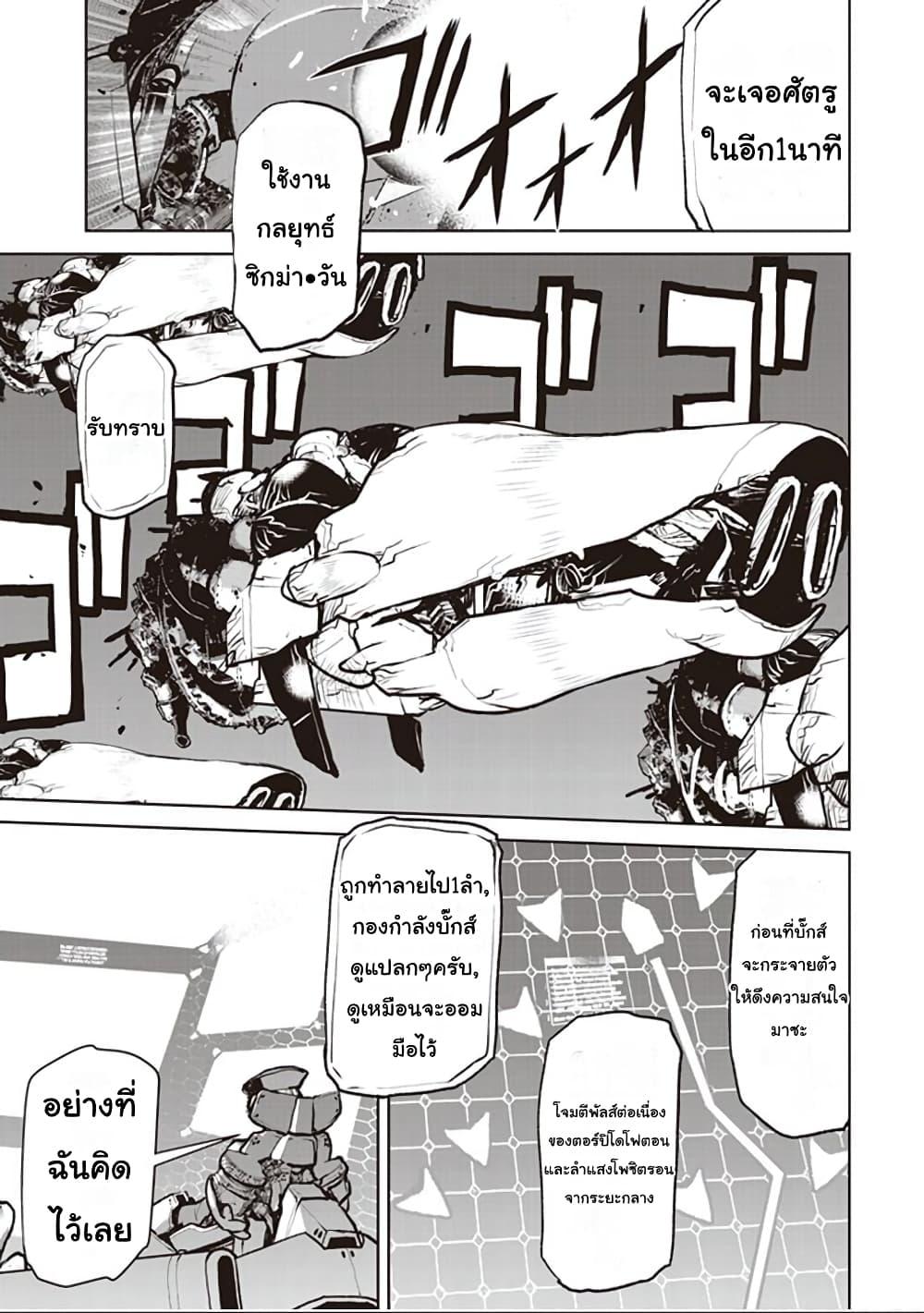 Manga-lc-com อ่านมังงะ อ่านการ์ตูน ออนไลน์ ฟรี The Galactic Navy Officer Becomes an Adventurer ตอนที่ 1 2 3 4 5 6 7 8 9 10 11 12 13 14 ฟรี ไม่มีโฆษณา Manga-lc - อ่าน มังงะ อ่าน การ์ตูน ออนไลน์ อ่านมังงะ ฟรี