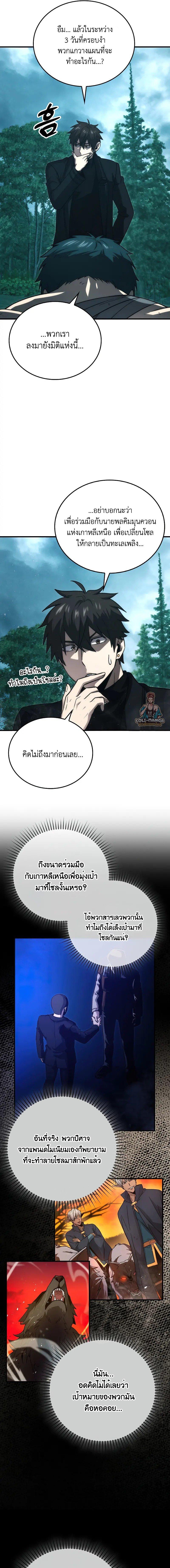 Manga-lc-com อ่านมังงะ อ่านการ์ตูน ออนไลน์ ฟรี Demon Lord’s Martial Arts Ascension ตอนที่ 1 2 3 4 5 6 7 8 9 10 11 12 13 14 ฟรี ไม่มีโฆษณา Manga-lc - อ่าน มังงะ อ่าน การ์ตูน ออนไลน์ อ่านมังงะ ฟรี