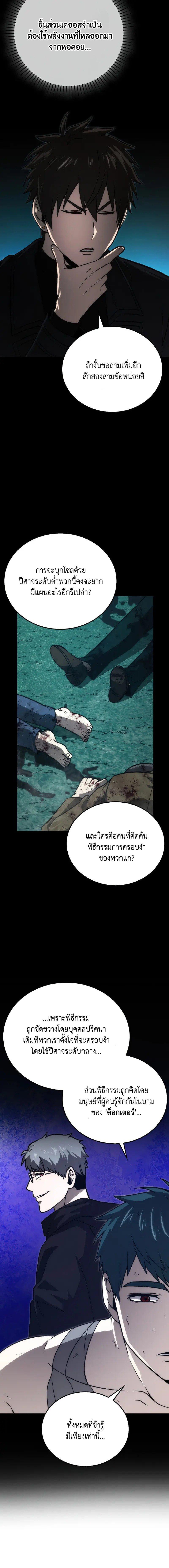 Manga-lc-com อ่านมังงะ อ่านการ์ตูน ออนไลน์ ฟรี Demon Lord’s Martial Arts Ascension ตอนที่ 1 2 3 4 5 6 7 8 9 10 11 12 13 14 ฟรี ไม่มีโฆษณา Manga-lc - อ่าน มังงะ อ่าน การ์ตูน ออนไลน์ อ่านมังงะ ฟรี