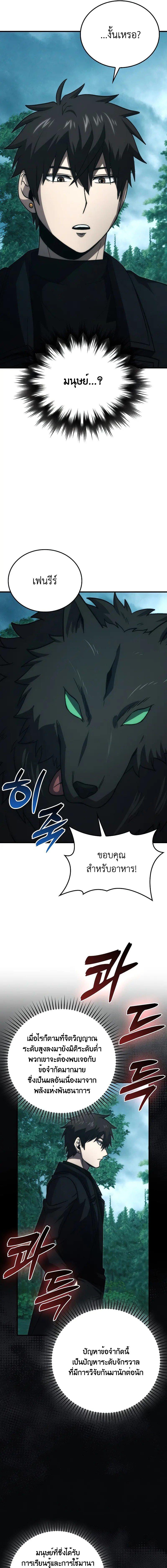 Manga-lc-com อ่านมังงะ อ่านการ์ตูน ออนไลน์ ฟรี Demon Lord’s Martial Arts Ascension ตอนที่ 1 2 3 4 5 6 7 8 9 10 11 12 13 14 ฟรี ไม่มีโฆษณา Manga-lc - อ่าน มังงะ อ่าน การ์ตูน ออนไลน์ อ่านมังงะ ฟรี