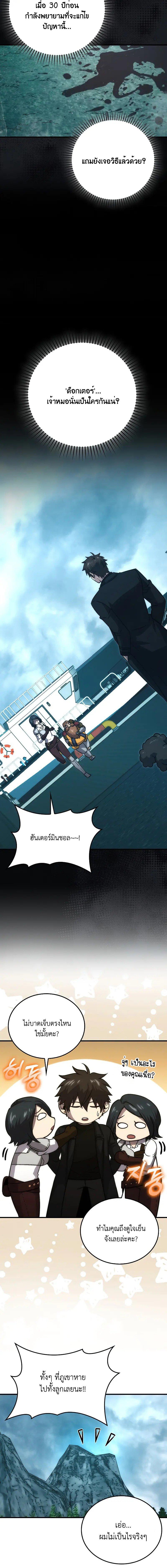 Manga-lc-com อ่านมังงะ อ่านการ์ตูน ออนไลน์ ฟรี Demon Lord’s Martial Arts Ascension ตอนที่ 1 2 3 4 5 6 7 8 9 10 11 12 13 14 ฟรี ไม่มีโฆษณา Manga-lc - อ่าน มังงะ อ่าน การ์ตูน ออนไลน์ อ่านมังงะ ฟรี