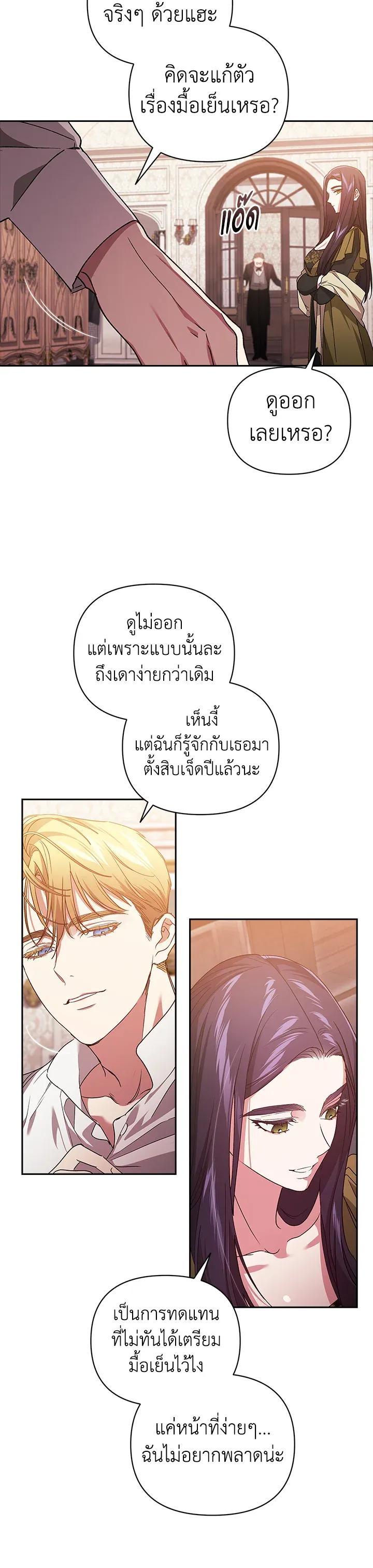 Manga-lc-com อ่านมังงะ อ่านการ์ตูน ออนไลน์ ฟรี The Broken Ring – This Marriage Will Fail Anyway ตอนที่ 1 2 3 4 5 6 7 8 9 10 11 12 13 14 ฟรี ไม่มีโฆษณา Manga-lc - อ่าน มังงะ อ่าน การ์ตูน ออนไลน์ อ่านมังงะ ฟรี