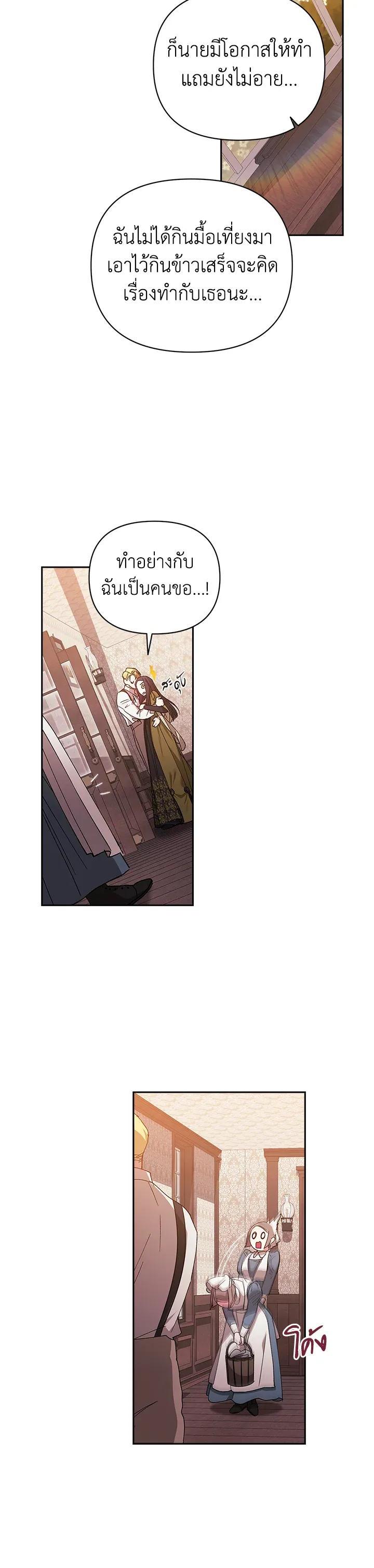 Manga-lc-com อ่านมังงะ อ่านการ์ตูน ออนไลน์ ฟรี The Broken Ring – This Marriage Will Fail Anyway ตอนที่ 1 2 3 4 5 6 7 8 9 10 11 12 13 14 ฟรี ไม่มีโฆษณา Manga-lc - อ่าน มังงะ อ่าน การ์ตูน ออนไลน์ อ่านมังงะ ฟรี