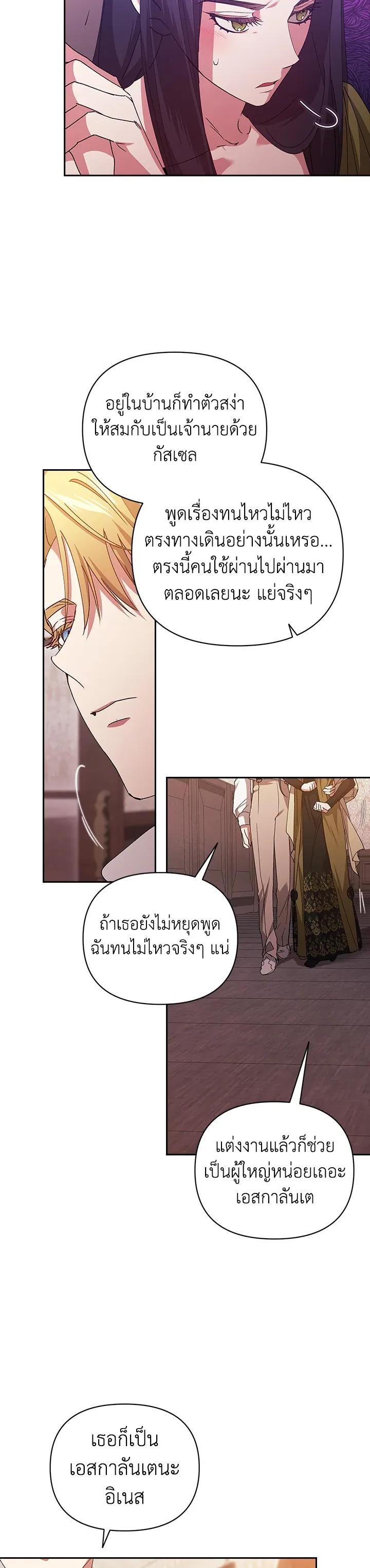 Manga-lc-com อ่านมังงะ อ่านการ์ตูน ออนไลน์ ฟรี The Broken Ring – This Marriage Will Fail Anyway ตอนที่ 1 2 3 4 5 6 7 8 9 10 11 12 13 14 ฟรี ไม่มีโฆษณา Manga-lc - อ่าน มังงะ อ่าน การ์ตูน ออนไลน์ อ่านมังงะ ฟรี