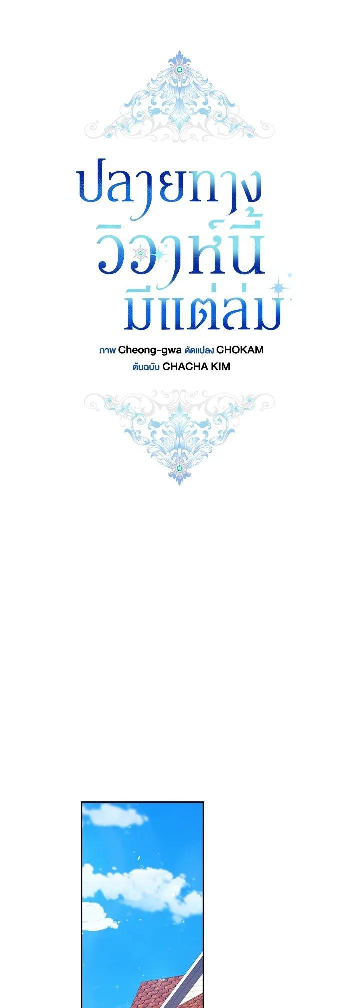 Manga-lc-com อ่านมังงะ อ่านการ์ตูน ออนไลน์ ฟรี The Broken Ring – This Marriage Will Fail Anyway ตอนที่ 1 2 3 4 5 6 7 8 9 10 11 12 13 14 ฟรี ไม่มีโฆษณา Manga-lc - อ่าน มังงะ อ่าน การ์ตูน ออนไลน์ อ่านมังงะ ฟรี