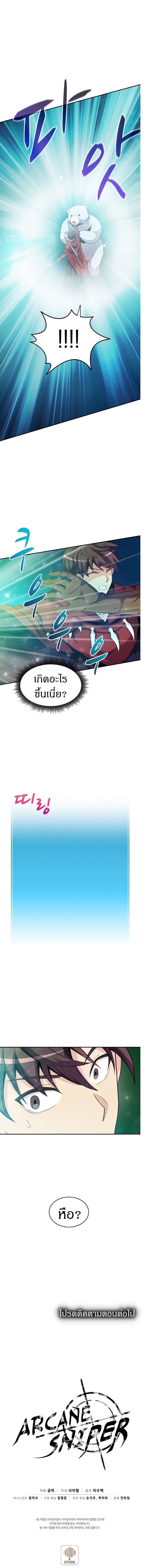 Manga-lc-com อ่านมังงะ อ่านการ์ตูน ออนไลน์ ฟรี Arcane Sniper ตอนที่ 1 2 3 4 5 6 7 8 9 10 11 12 13 14 ฟรี ไม่มีโฆษณา Manga-lc - อ่าน มังงะ อ่าน การ์ตูน ออนไลน์ อ่านมังงะ ฟรี