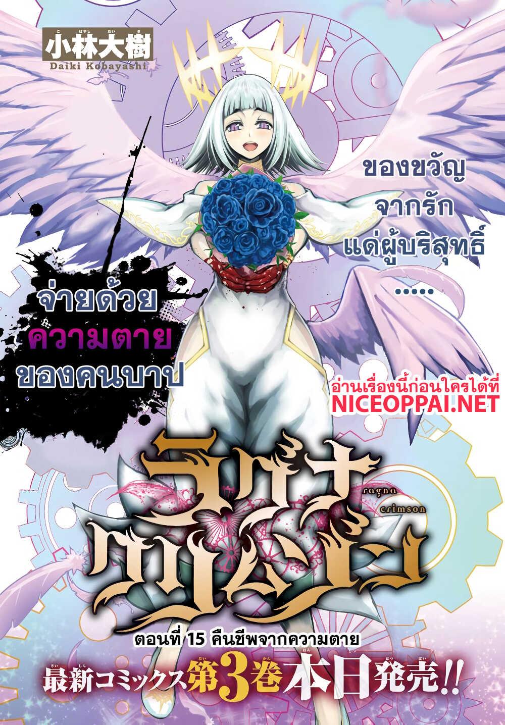 Manga-lc-com อ่านมังงะ อ่านการ์ตูน ออนไลน์ ฟรี Ragna Crimson ตอนที่ 1 2 3 4 5 6 7 8 9 10 11 12 13 14 ฟรี ไม่มีโฆษณา Manga-lc - อ่าน มังงะ อ่าน การ์ตูน ออนไลน์ อ่านมังงะ ฟรี