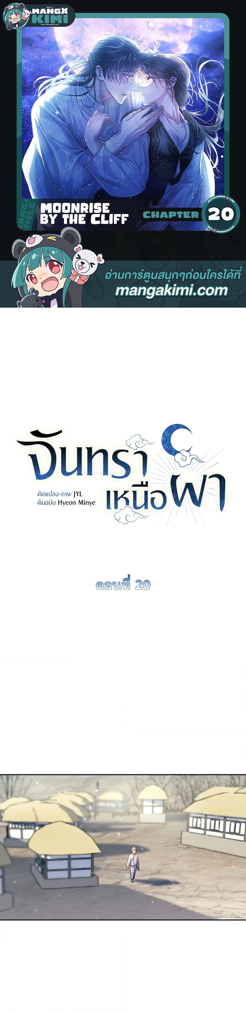 Manga-lc-com อ่านมังงะ อ่านการ์ตูน ออนไลน์ ฟรี Moonrise by the Cliff ตอนที่ 1 2 3 4 5 6 7 8 9 10 11 12 13 14 ฟรี ไม่มีโฆษณา Manga-lc - อ่าน มังงะ อ่าน การ์ตูน ออนไลน์ อ่านมังงะ ฟรี