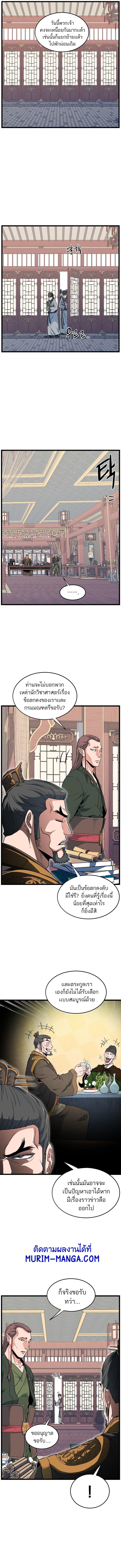 Manga-lc-com อ่านมังงะ อ่านการ์ตูน ออนไลน์ ฟรี Murim Login ตอนที่ 1 2 3 4 5 6 7 8 9 10 11 12 13 14 ฟรี ไม่มีโฆษณา Manga-lc - อ่าน มังงะ อ่าน การ์ตูน ออนไลน์ อ่านมังงะ ฟรี