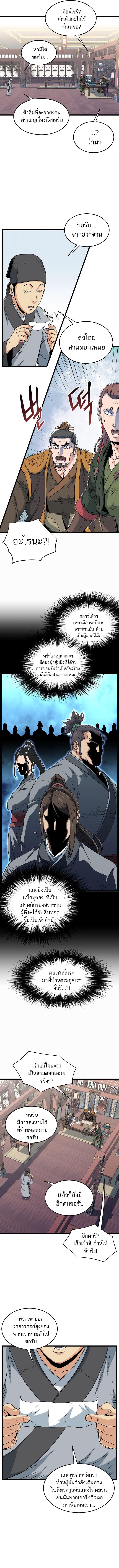 Manga-lc-com อ่านมังงะ อ่านการ์ตูน ออนไลน์ ฟรี Murim Login ตอนที่ 1 2 3 4 5 6 7 8 9 10 11 12 13 14 ฟรี ไม่มีโฆษณา Manga-lc - อ่าน มังงะ อ่าน การ์ตูน ออนไลน์ อ่านมังงะ ฟรี